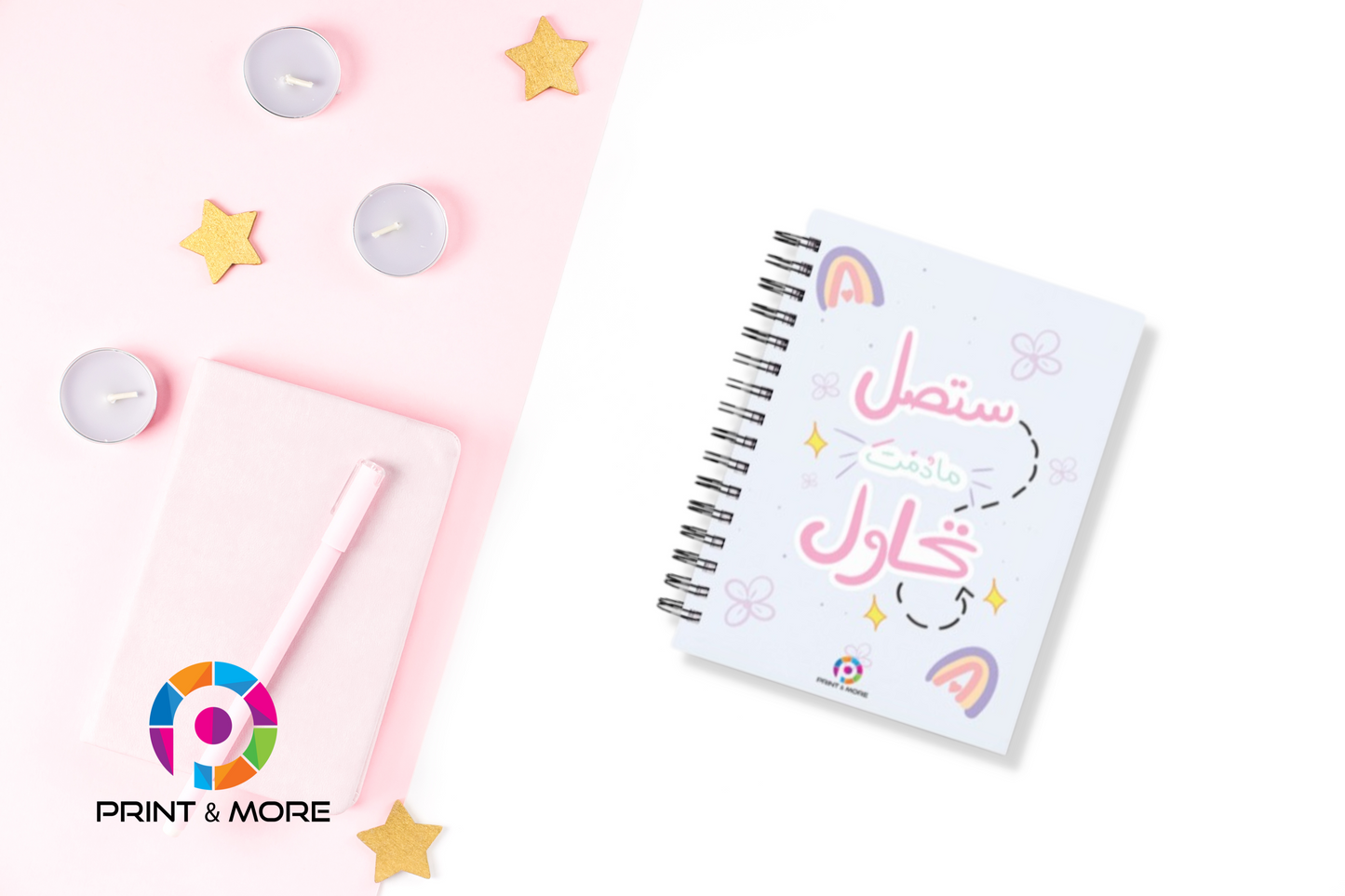 ستصل ما دمت تحاول - "Blue Design" Notebook